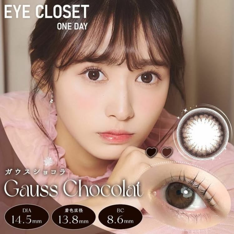 Gauss Chocolat - 1 month