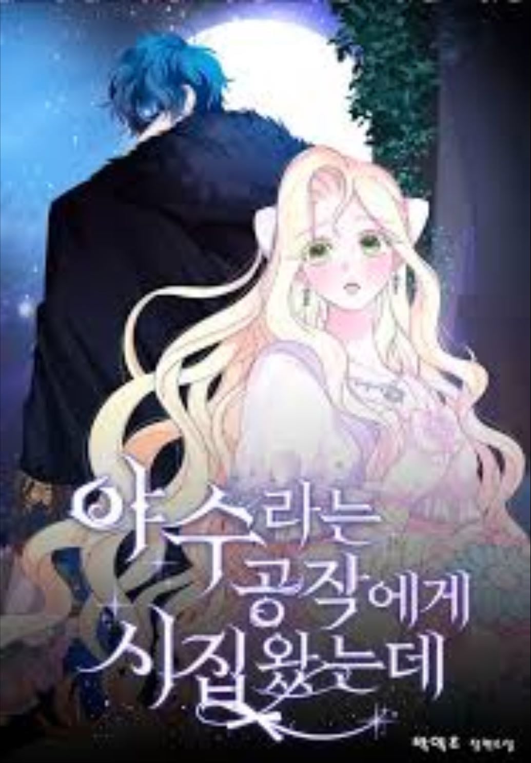 Me casé con el Duque llamado “Bestia” - Lectormiau.com - Sitio dedicado al Manhua y Manhwa shojo