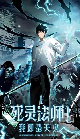 ¡Nigromante¡, ¡Yo soy la plaga! - Olympus Scanlation