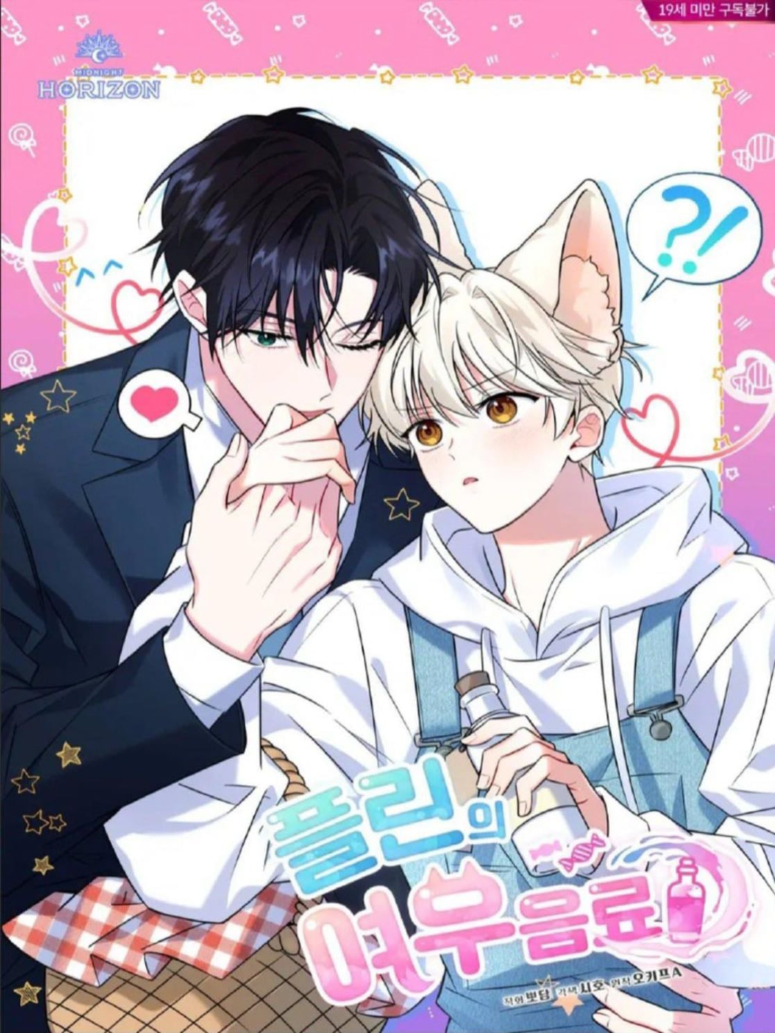 Bebida de amor de Plin - NovelCool