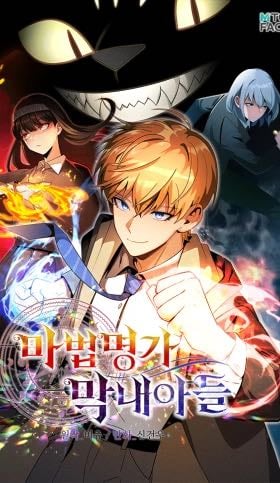 El Hijo Menor del Renombrado Clan Mágico - Olympus Scanlation