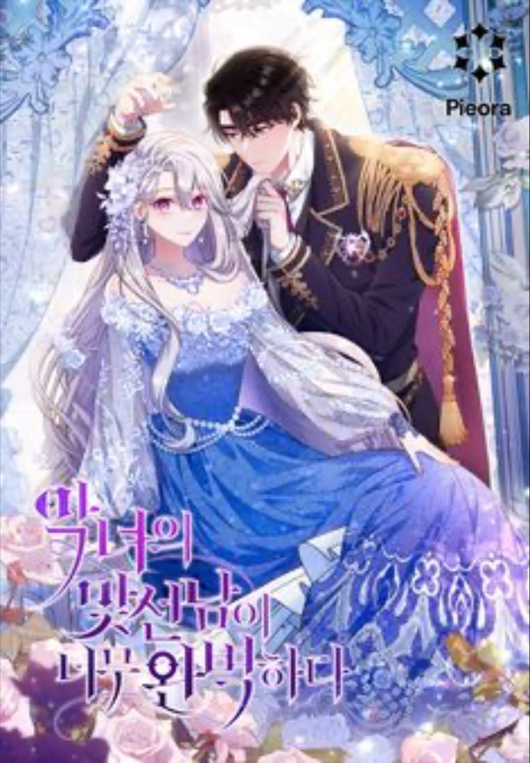 La Pareja Del Villano Es Demasiado Perfecta - NovelCool