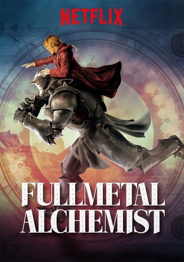 Fullmetal Alchemist - 曽利文彦 · 2017