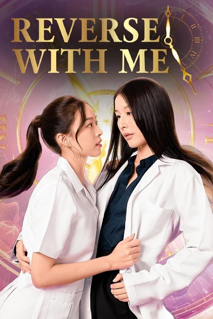 Reverse with Me - 2025
