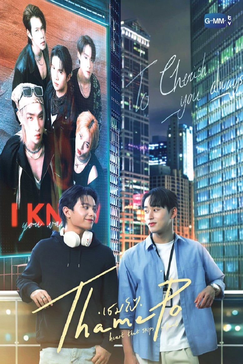ThamePo - Heart That Skips a Beat - 2024