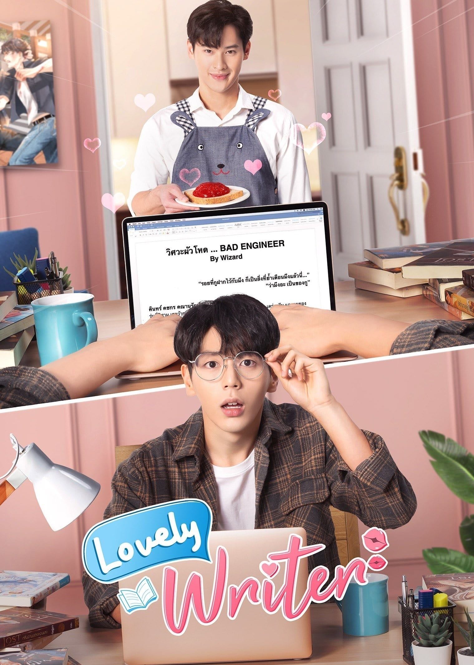 Lovely Writer - Bundit Sintanaparadee · 2021