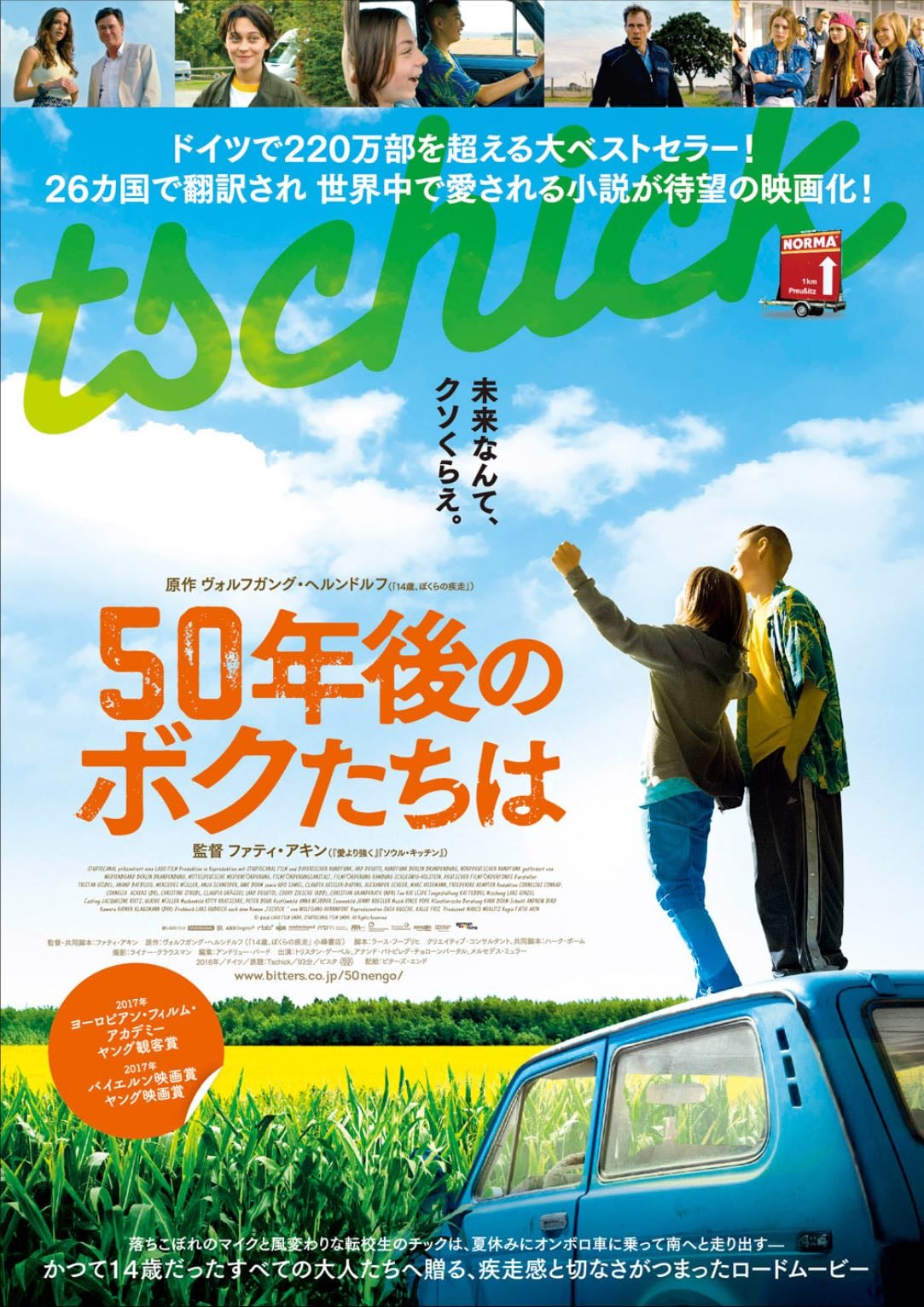 50幎åŸã®ãã¯ãã¡ã¯