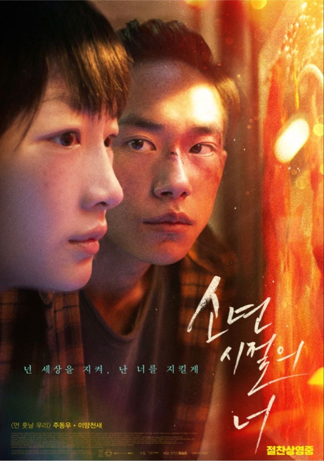 better days - Derek Tsang