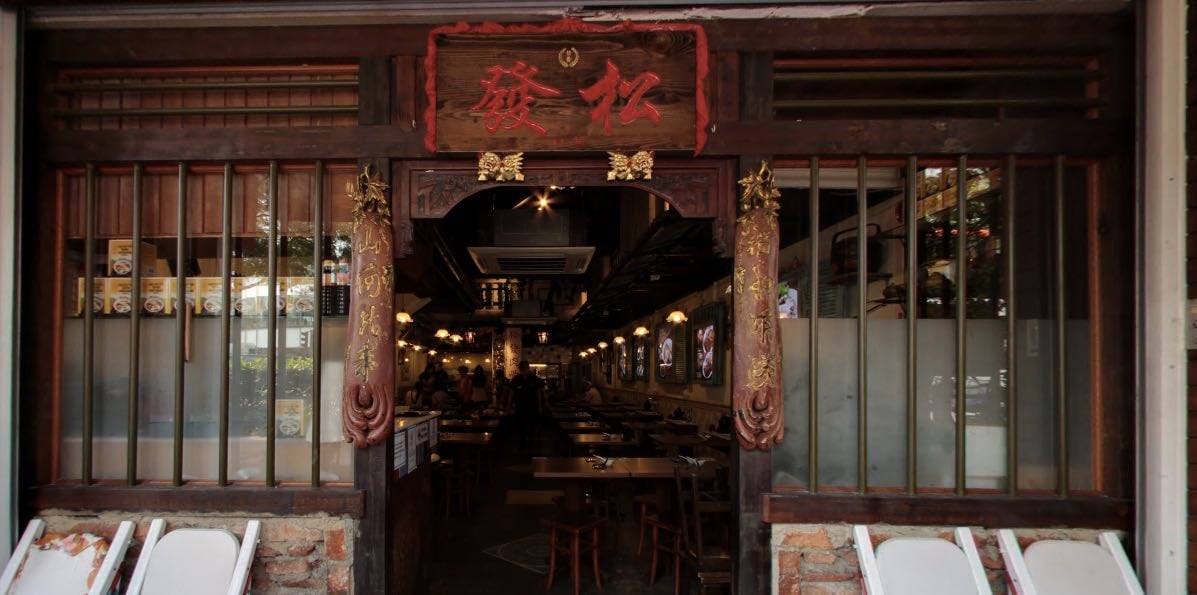 Song Fa Bak Kut Teh 17 New Bridge Road