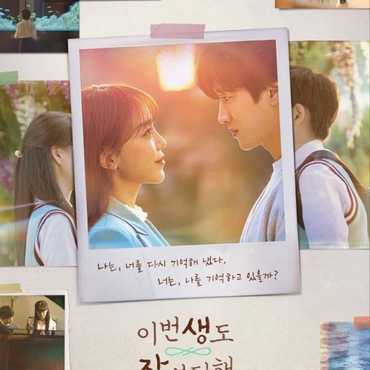 See You in My 19th Life - Lee Na-jeong, Choi Young-lim · 2023