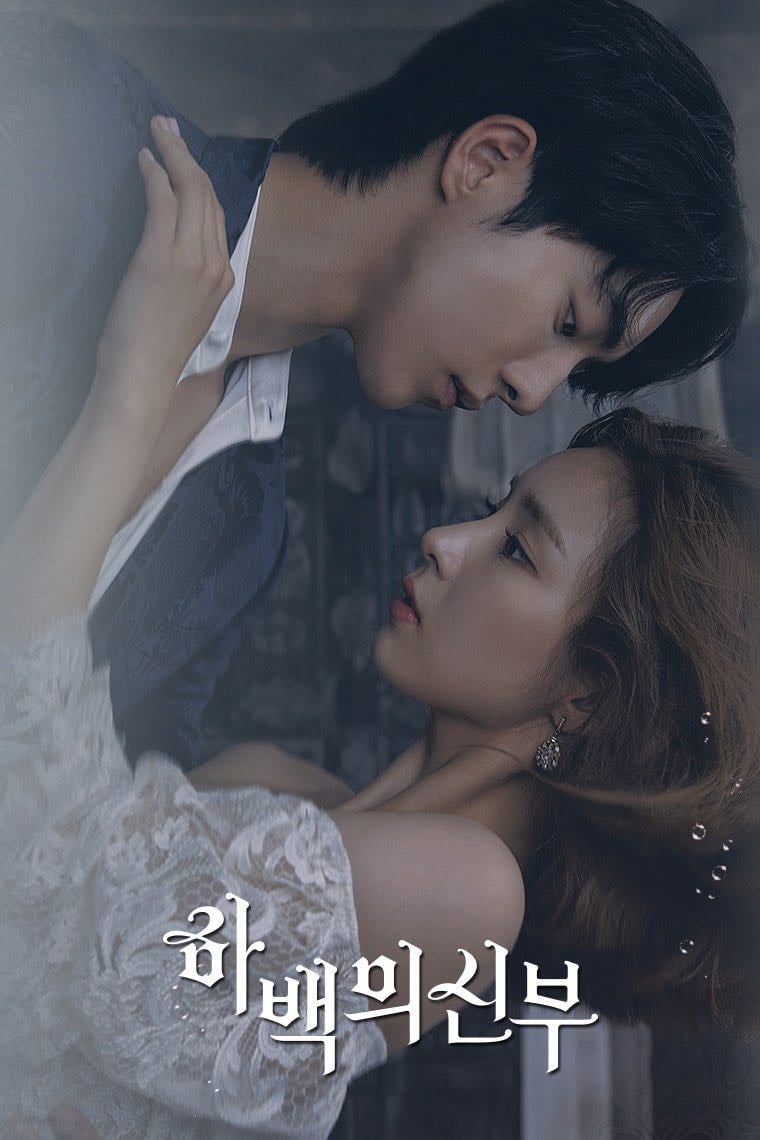 La novia del dios del agua - Yoon Mi-Kyung · 2017