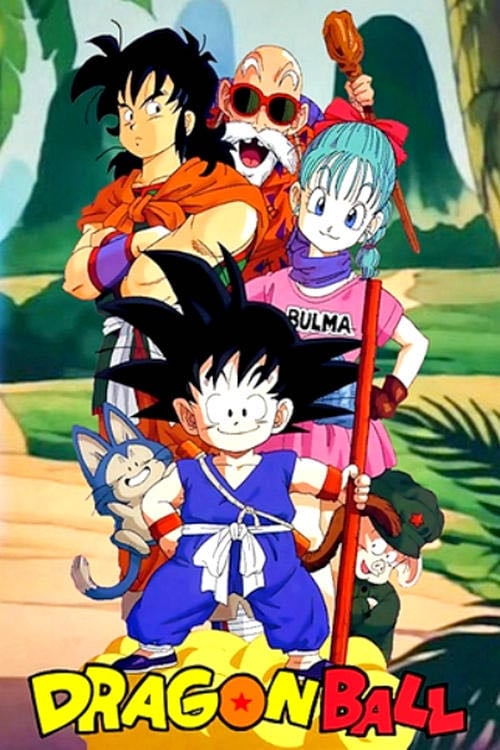 Dragon Ball (Reissue) - 2001