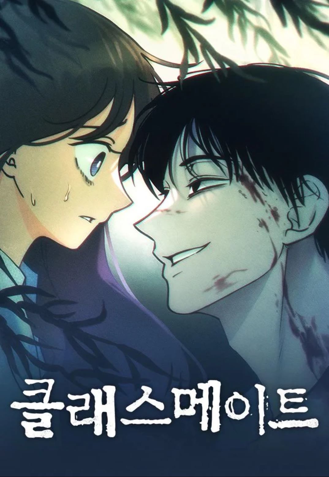 Classmate - Sooriboo