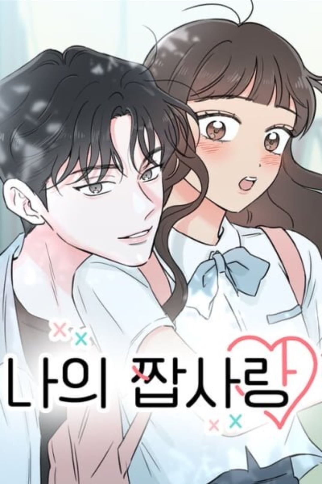 My Fake Crush - ILGONG