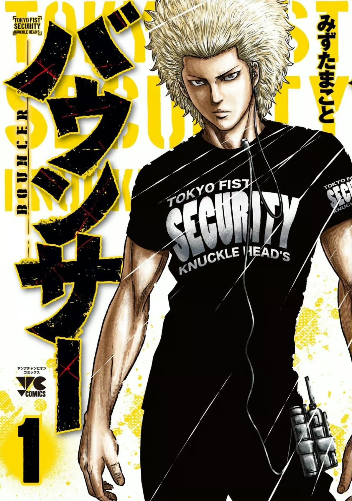 Bouncer -Tokyo Fist- - Makoto Mizuta · 2025
