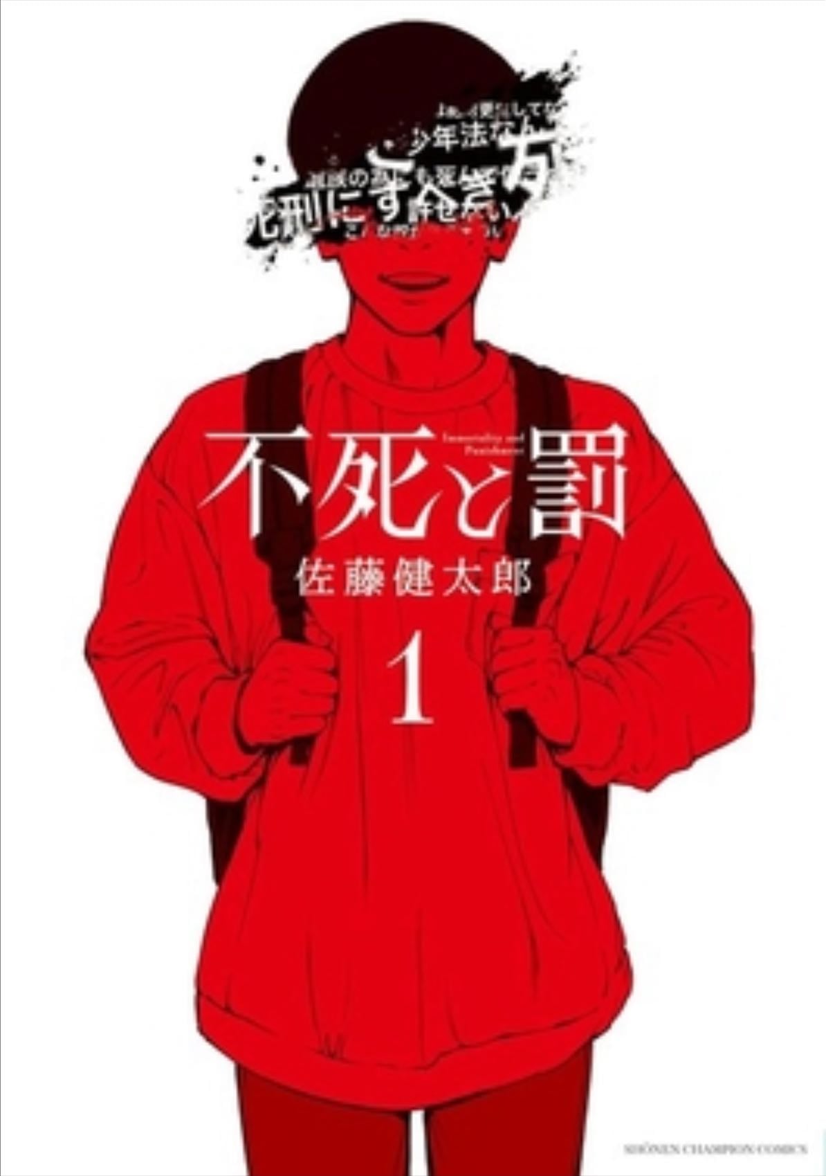 Immortality and Punishment - Kentaro Sato, Sean McCann · 2026