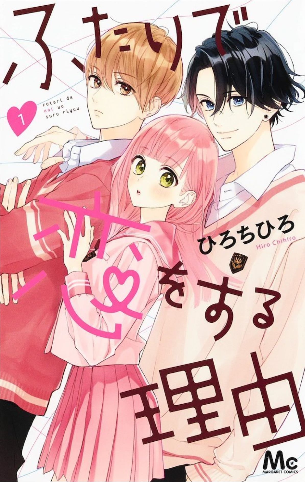 Futari de Koi wo Suru Riyuu - Chihiro Hiro - 2018