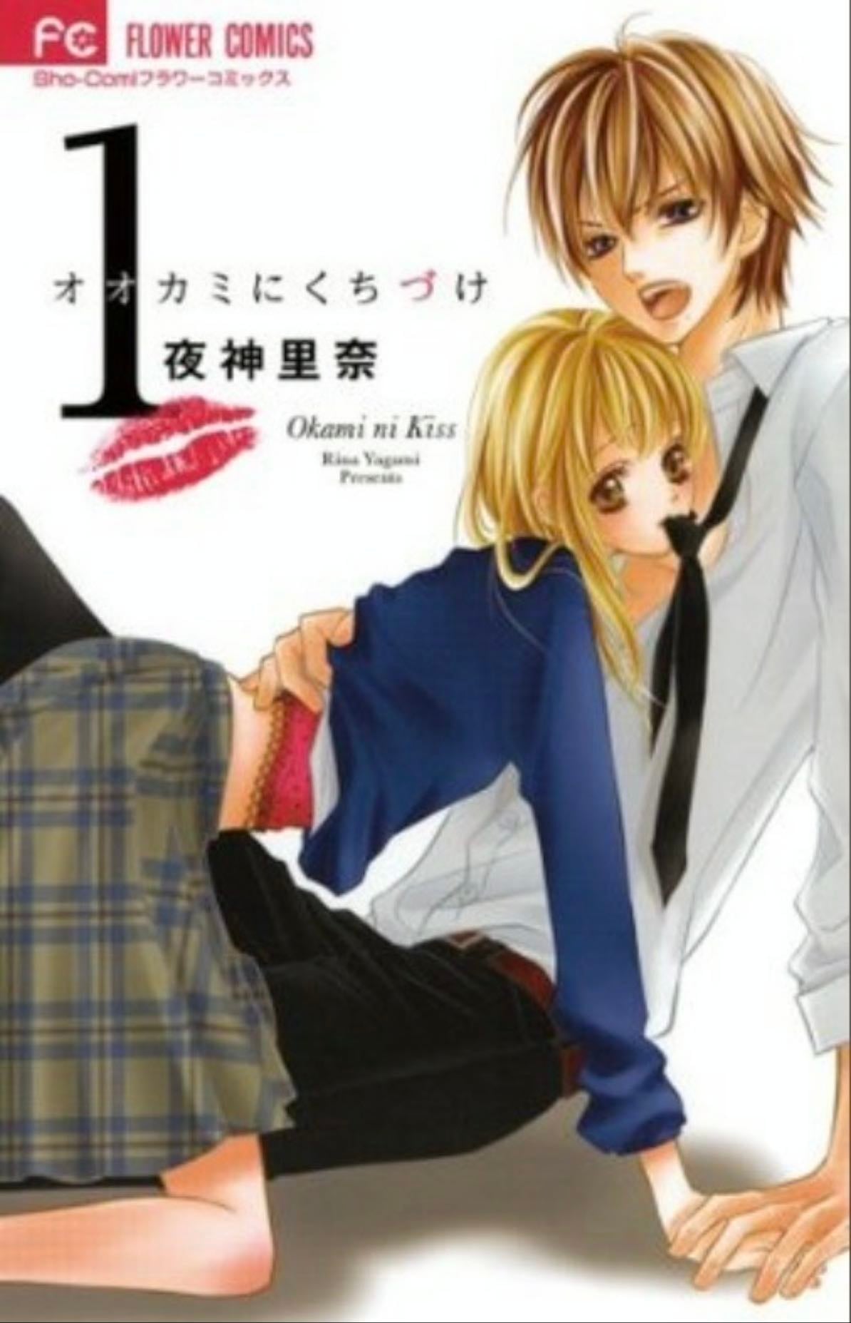 Ookami ni Kuchizuke - Rina Yagumi - 2012