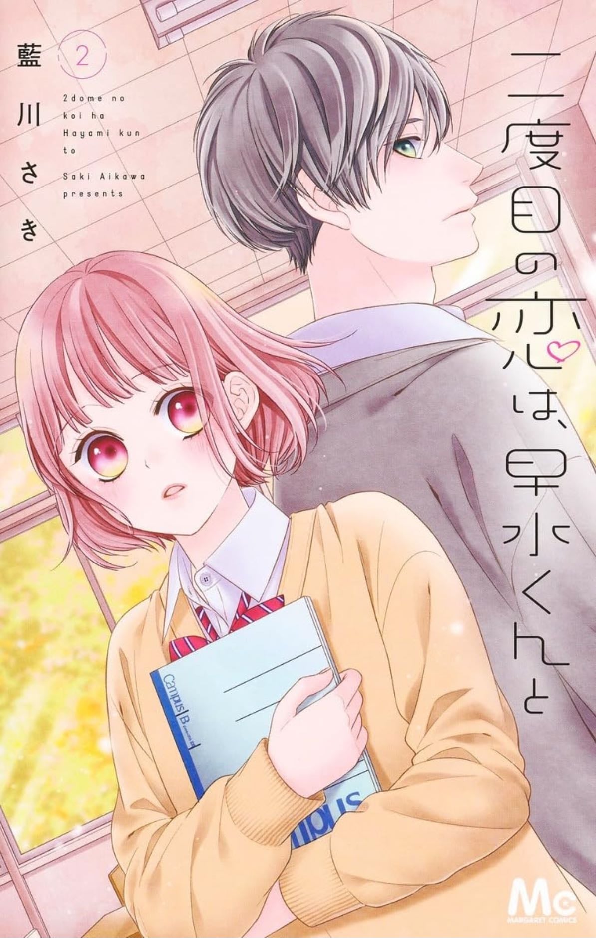 Nidome No Koi Wa Hayami Kun to - Saki Aikawa - 2023