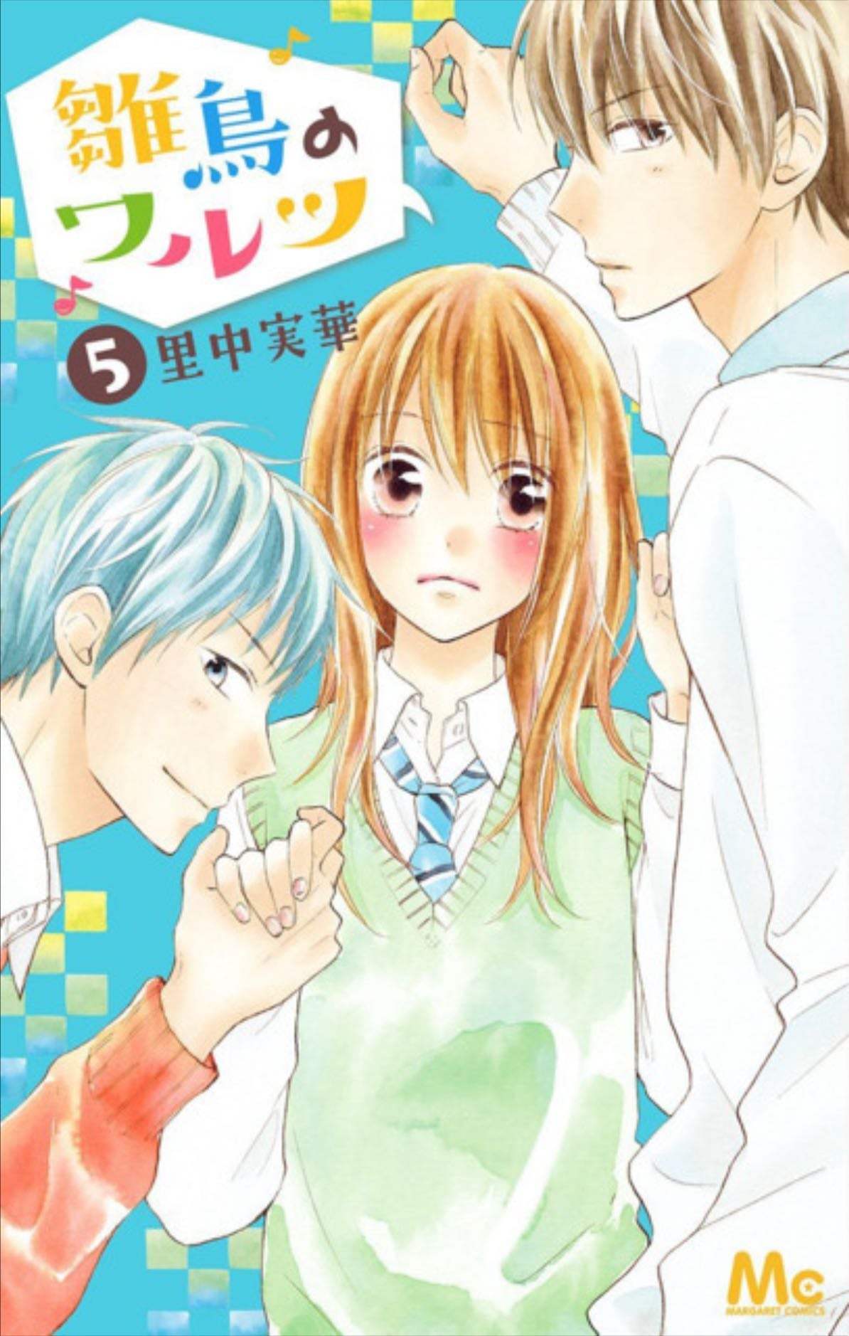 Hinadori no Waltz - Mika Satonaka - 2014