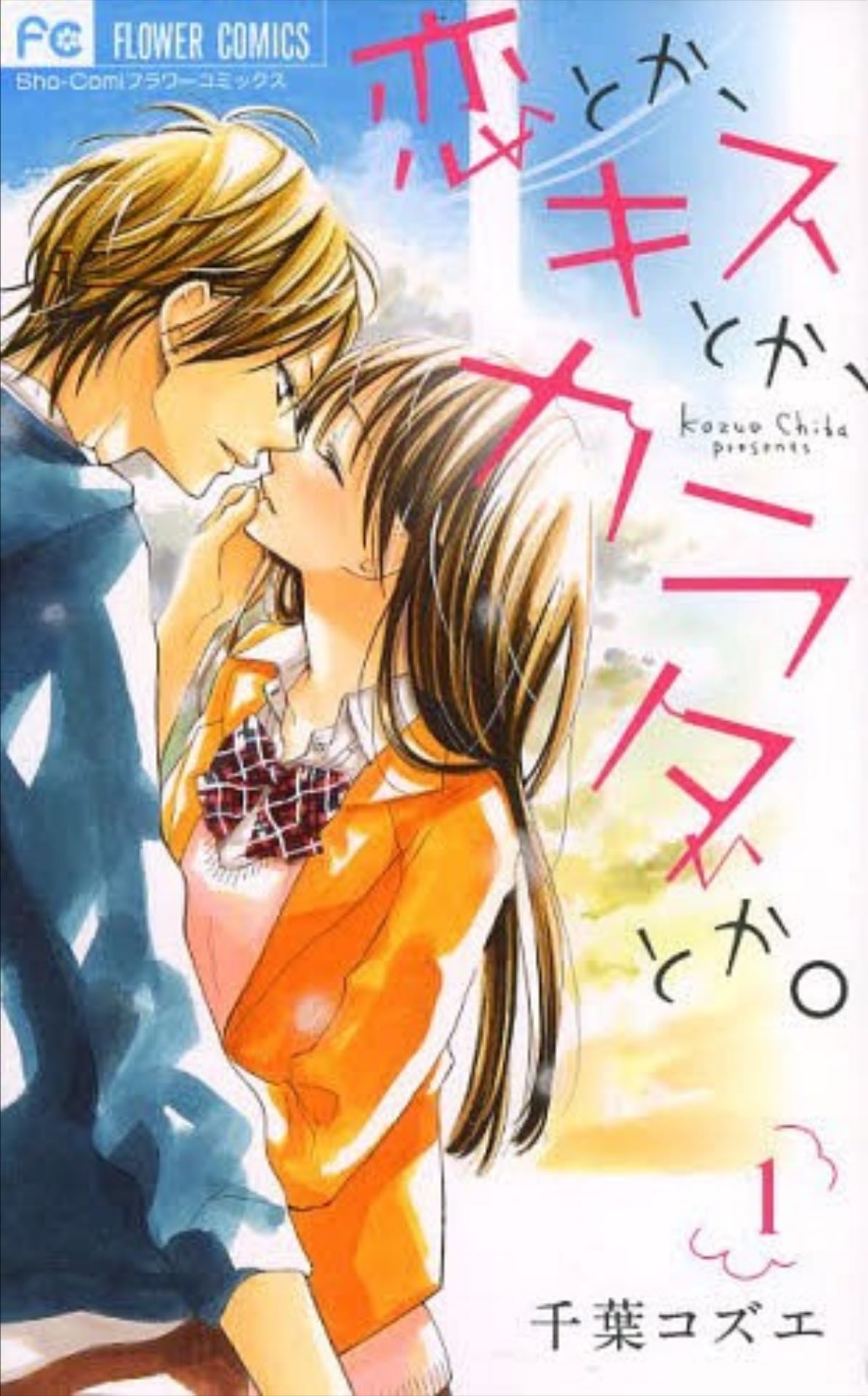 Koi Toka, Kiss Toka, Karada Toka - Mio Nanao - 2015