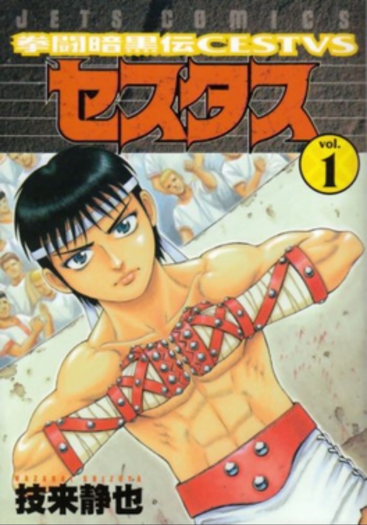Cestvs: The Roman Fighter - Shizuya Wazarai · 2021