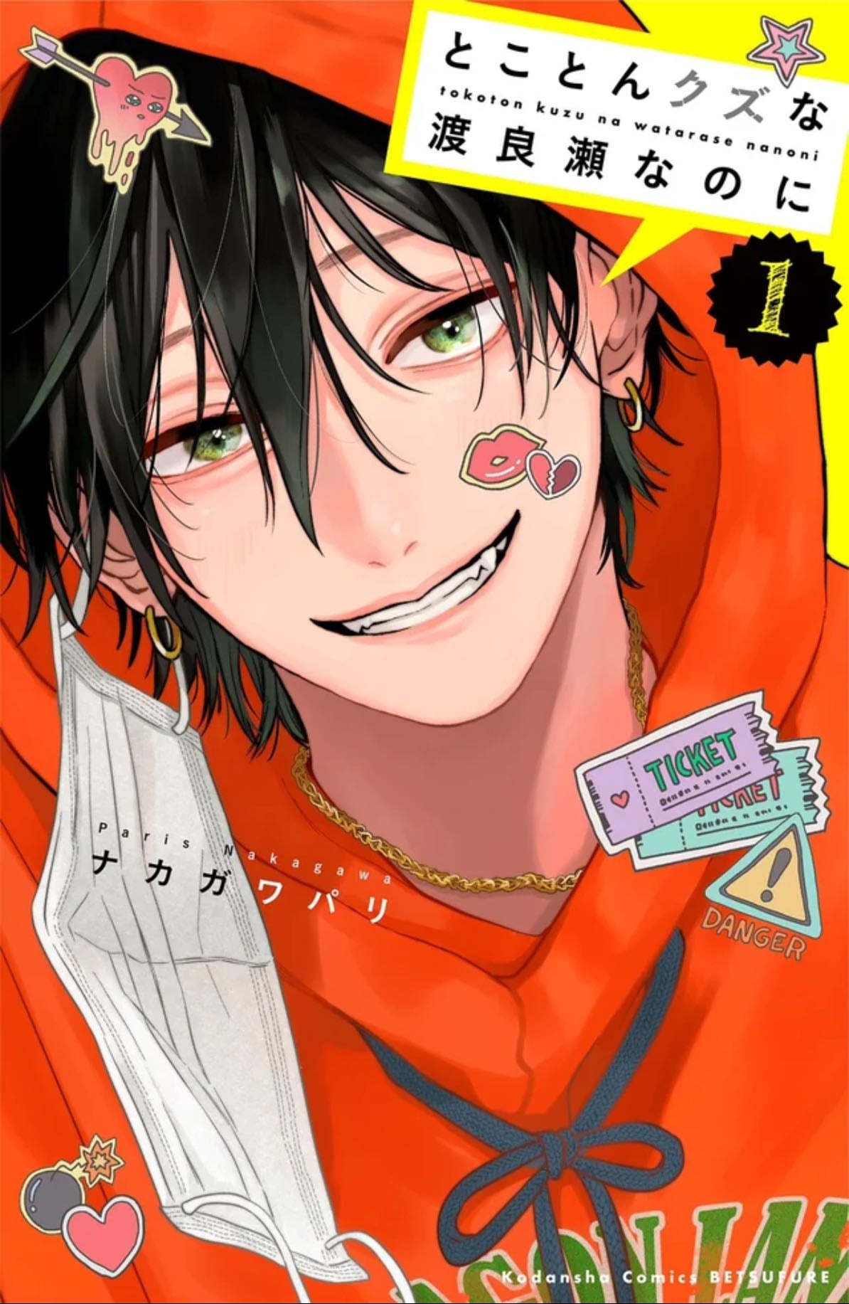 Watch Out for Watarase - Paris Nakagawa - 2024