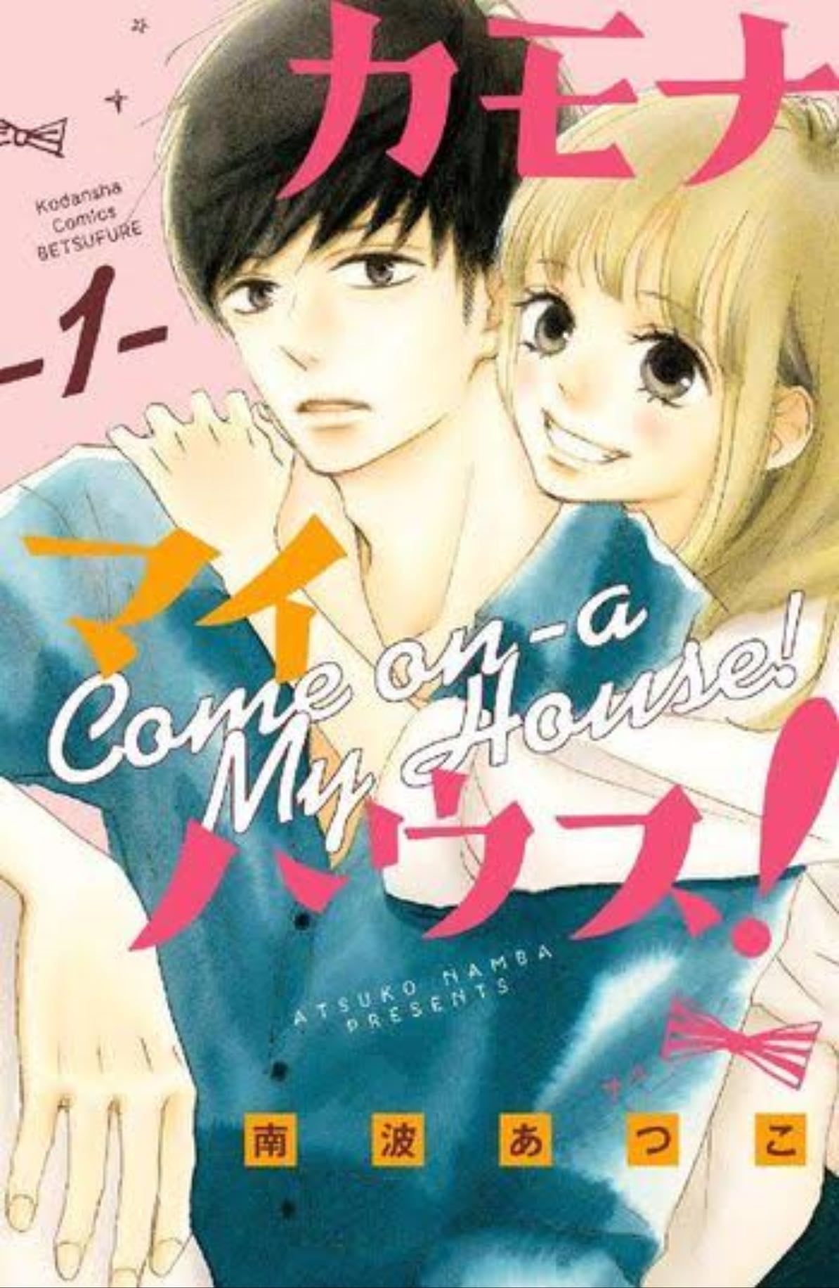 Come on-a My House - Atsuko Nanba - 2018