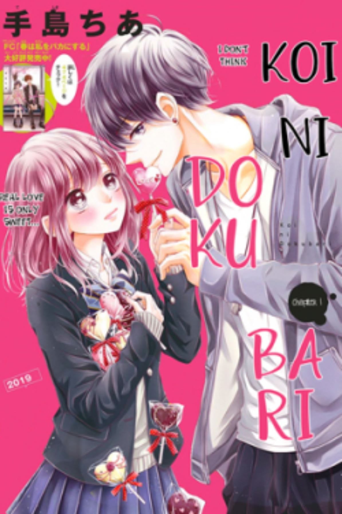 Koi ni Dokubari - Chia Teshima - 2019