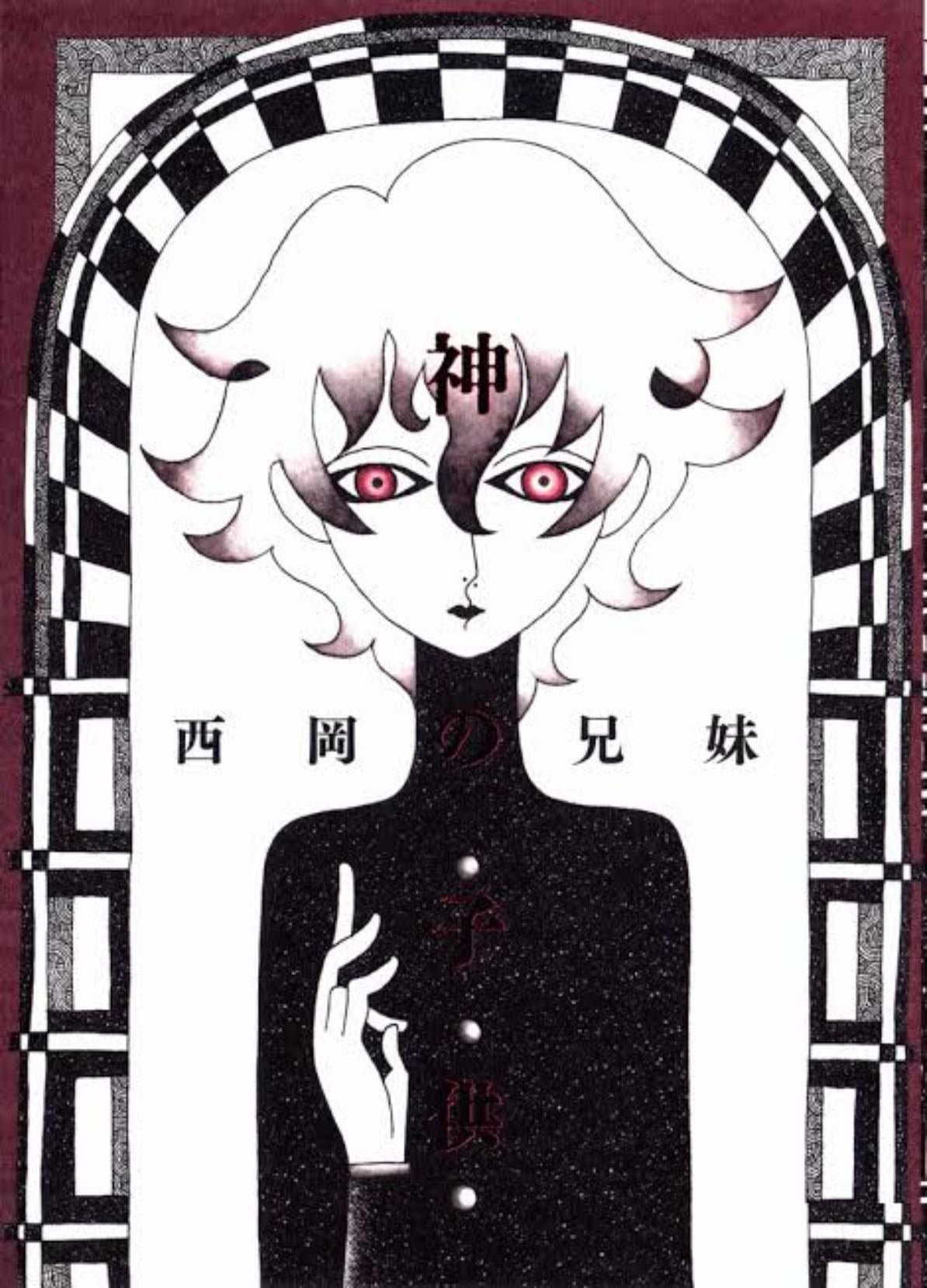 Kami no Kodomo - Nishioka Kyoudai