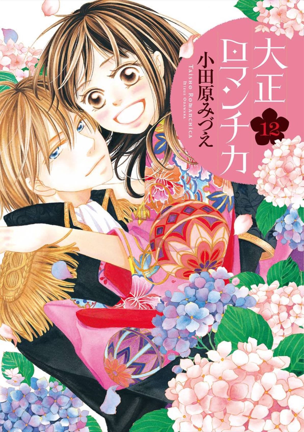 Taishou Romantica - Mizue Odawara