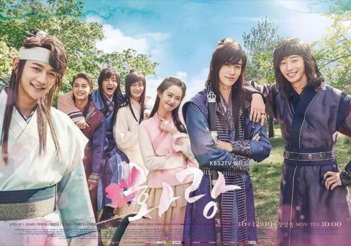 Hwarang: The Poet Warrior Youth - Yun Seong-sik · 2016