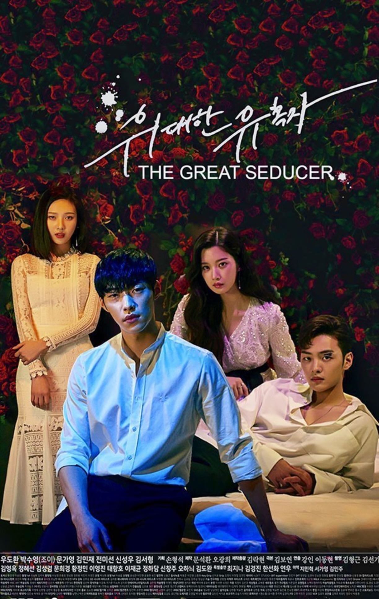 Tempted - 2018