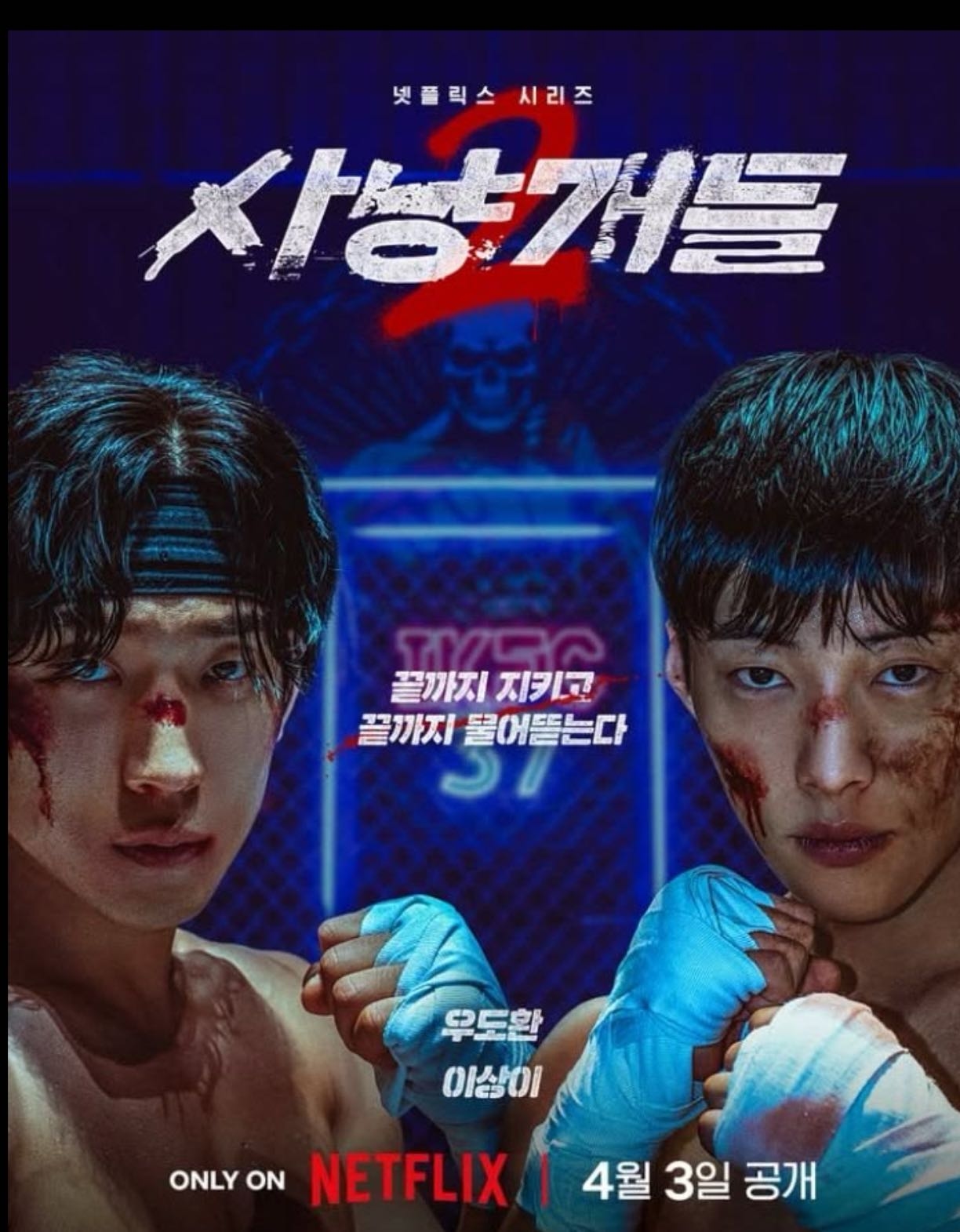 Sabuesos 2 - 김주환 · 2026