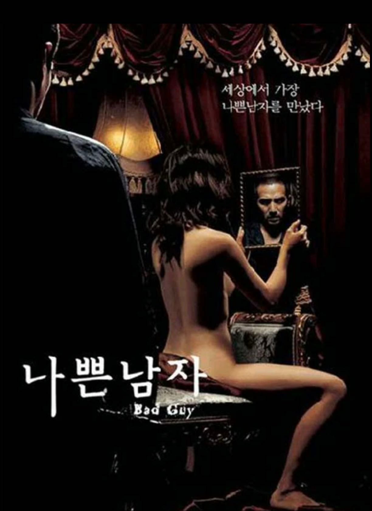 Bad guy - 2001