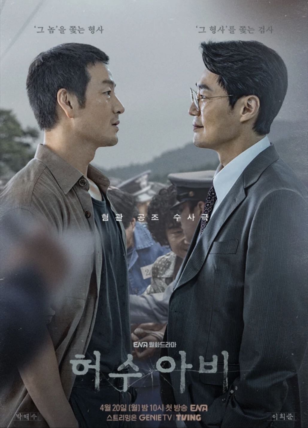 The Scarecrow - 12 Episodios • 2026