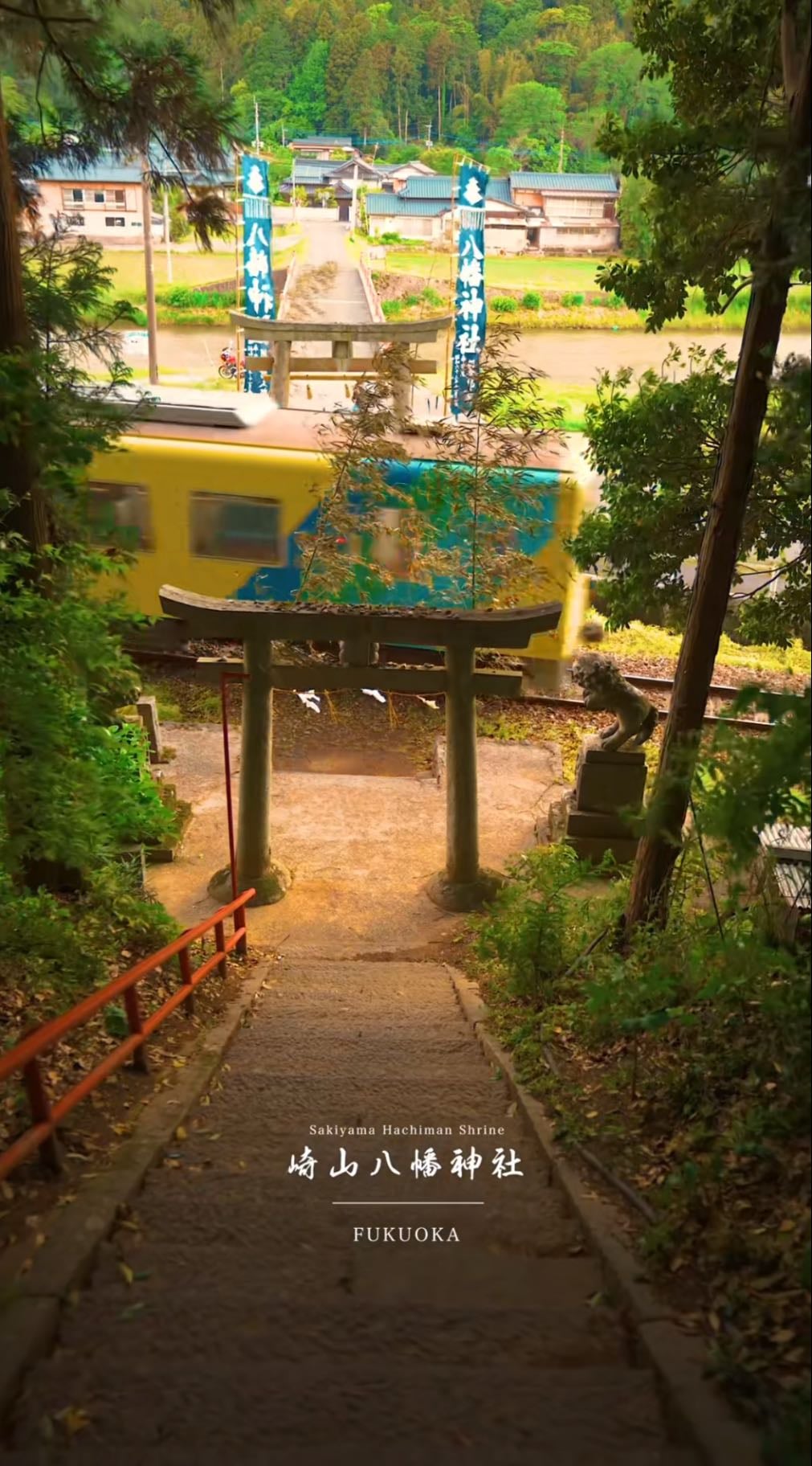 崎山八幡神社