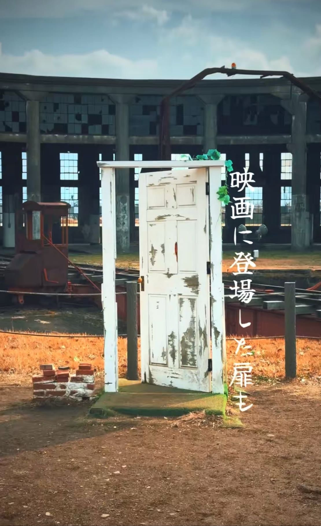 旧豊後森機関庫
