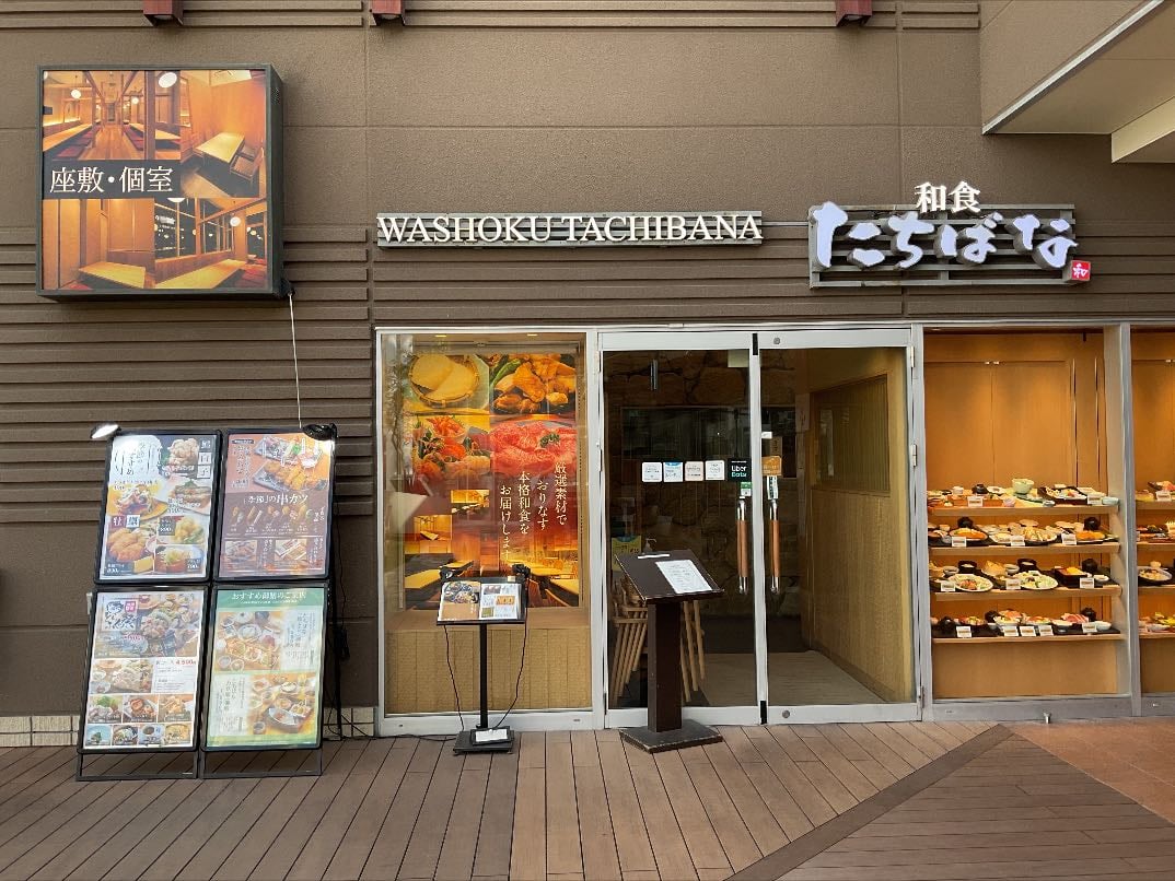 和食たちばな