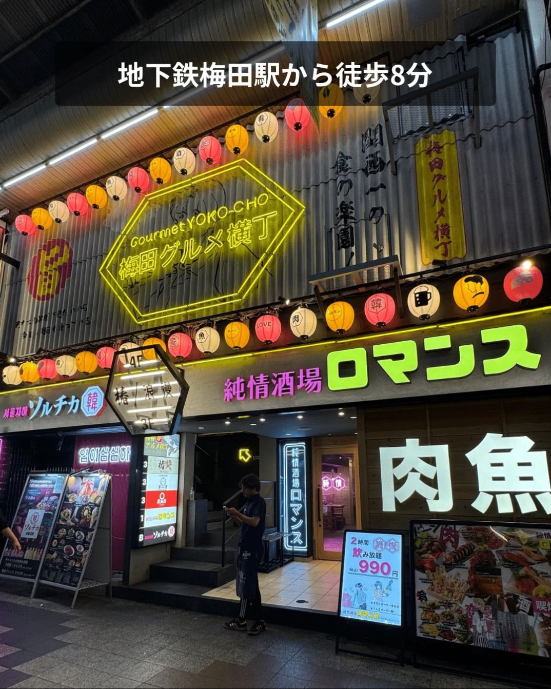 純情酒場ロマンス