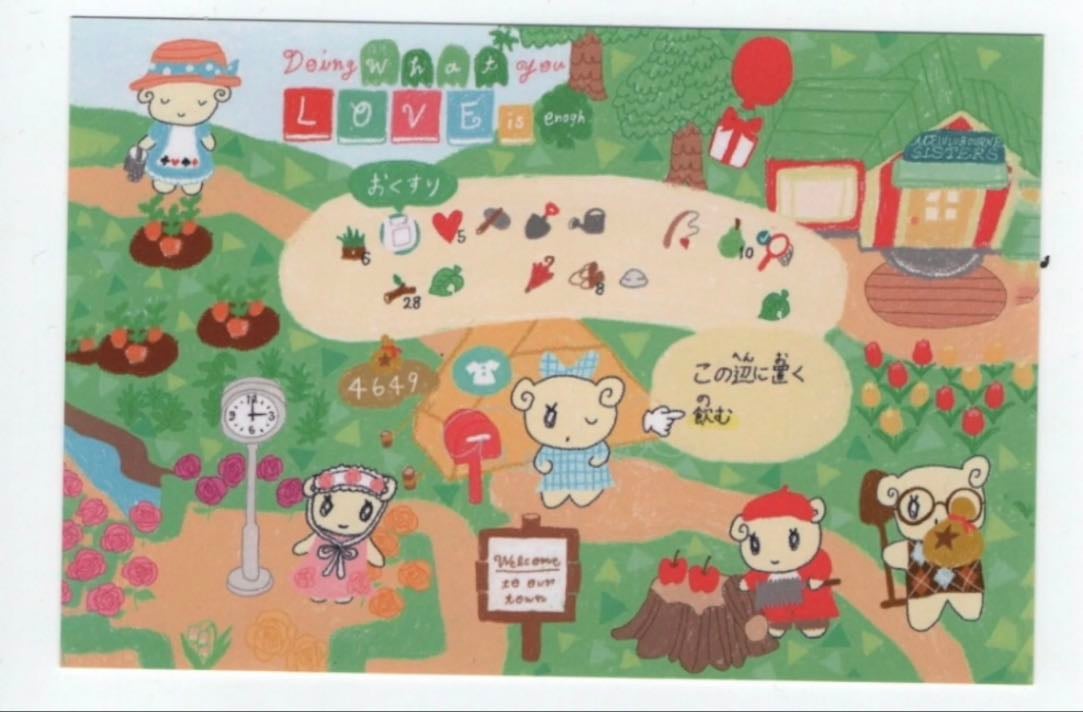 Farm postcard print - Meru