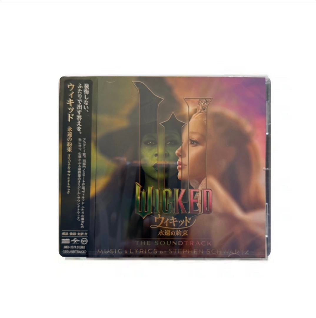 Wicked for Good japan exclusive