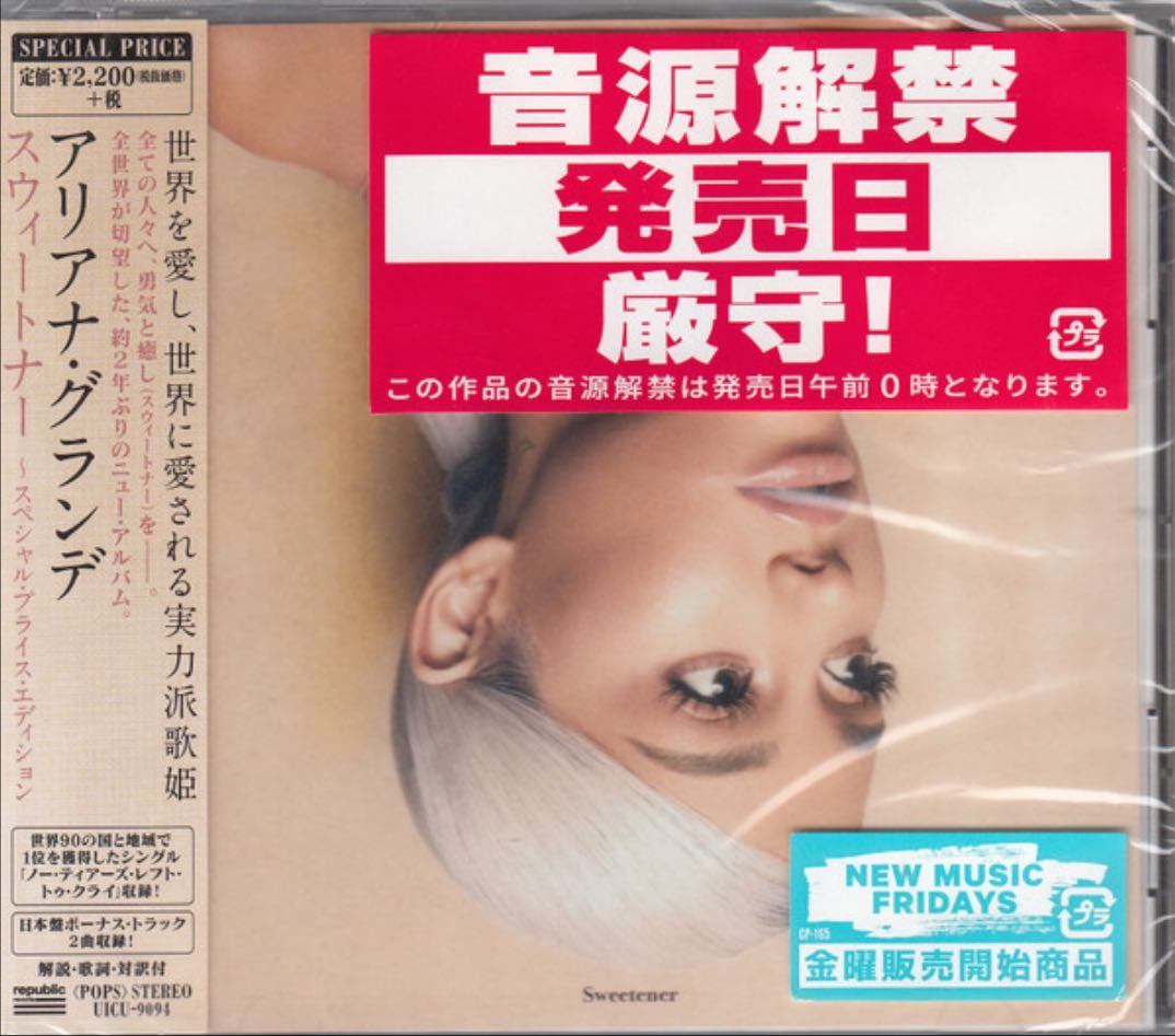 Sweetener Japan édition (4)