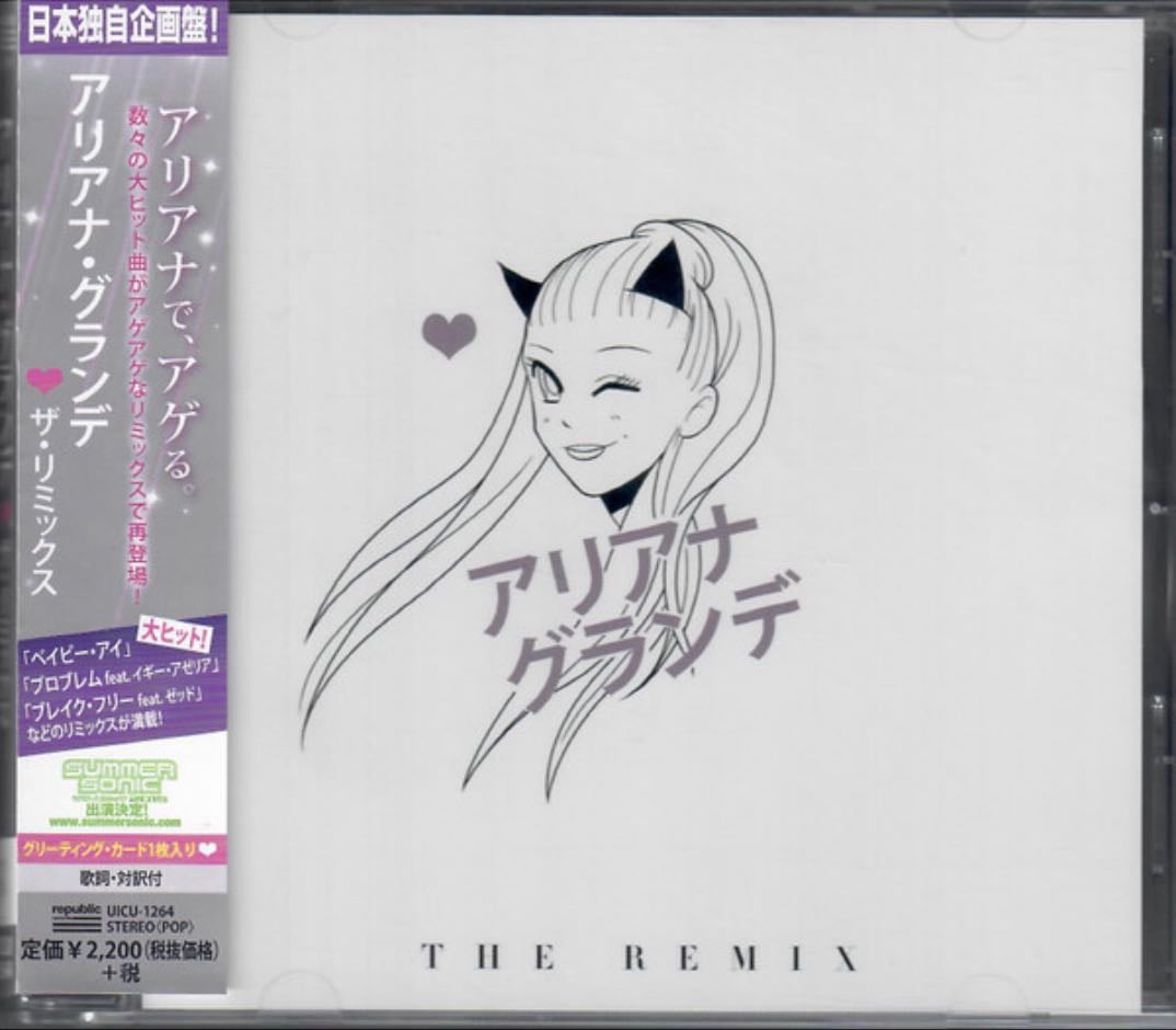 The Remix Japan édition (2)