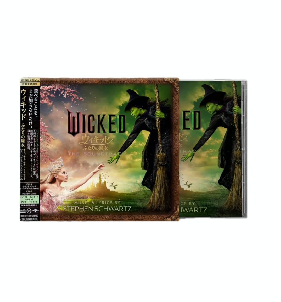 Wicked Japan exclusive