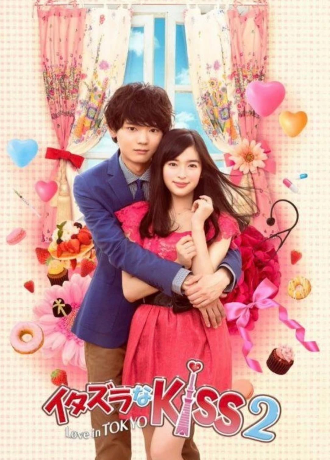 Beso travieso Tokio - 32 episodios • 2013
( 2 temporadas )