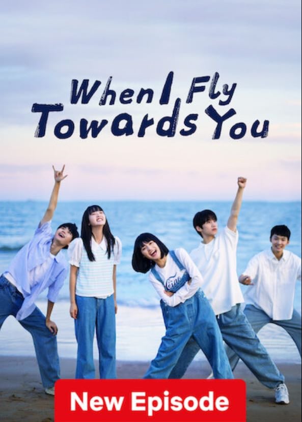 When I Fly Towards You
