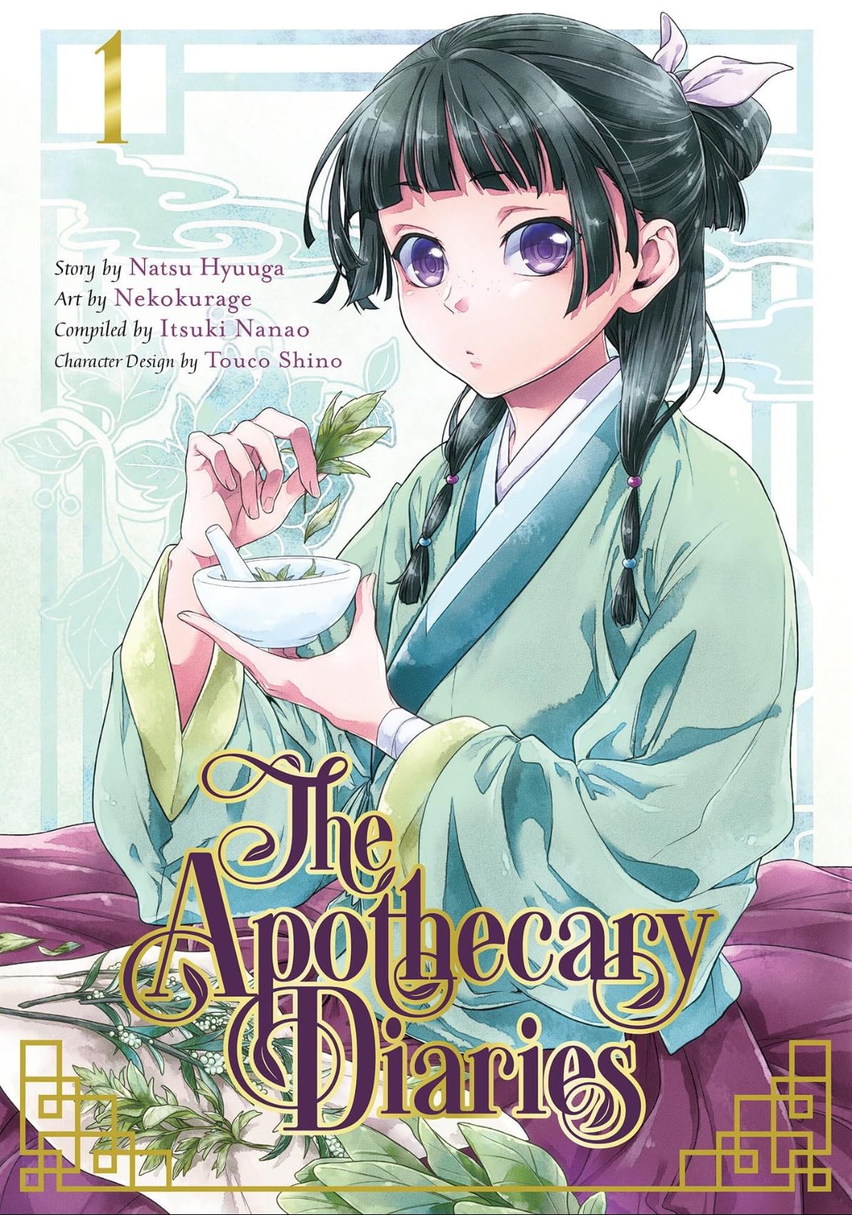 The Apotecary Diaries - 2023
