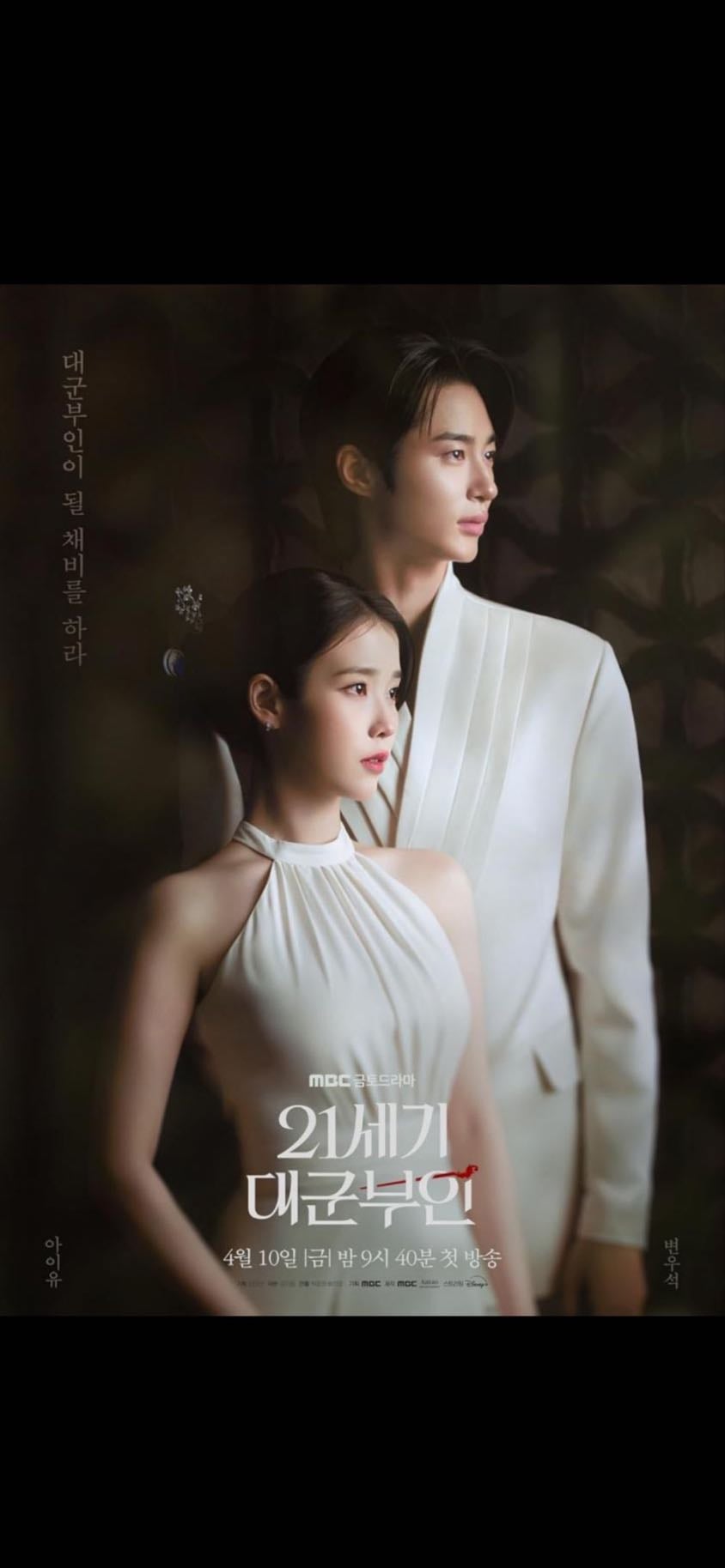 🇰🇷Perfect Crown - MBC · 12 ep · 2026 · Drama/Romance
