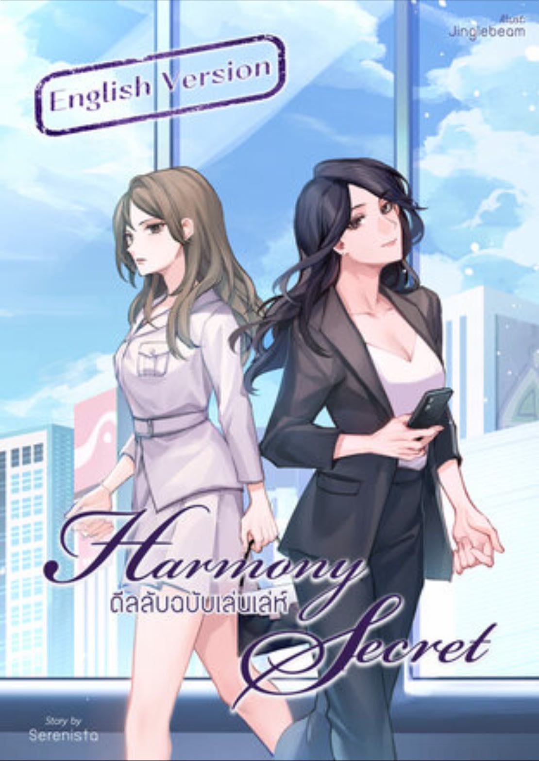 Harmony Secret - Serenista • 2023
